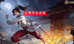 最新云樱新皮肤爆料,梦幻樱花，浪漫绽放